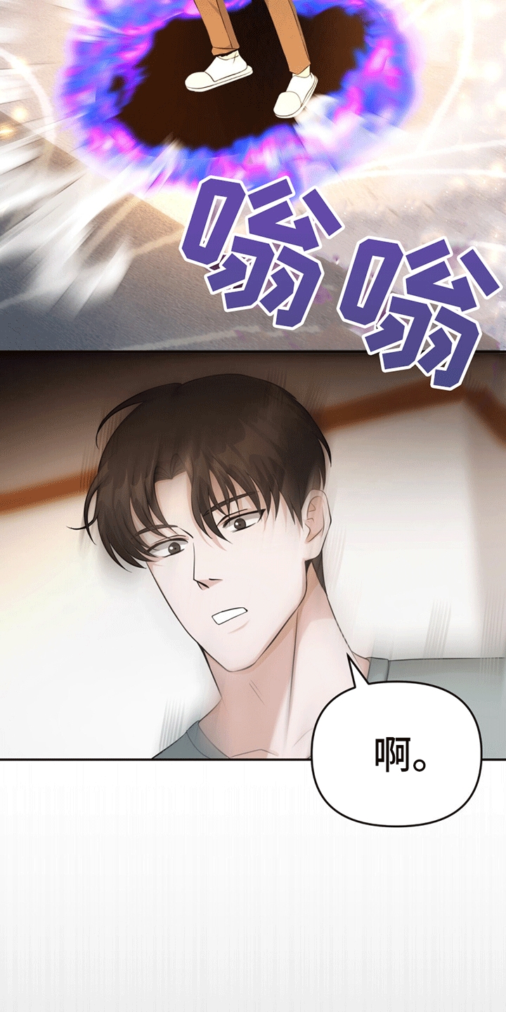 穿书拯救世界 - 传送 - 第19页