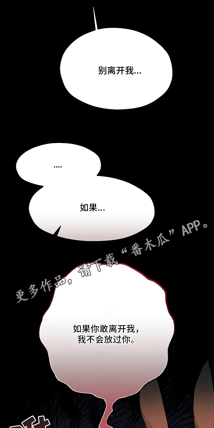 兔入狐窝 - 食物链 - 第7页