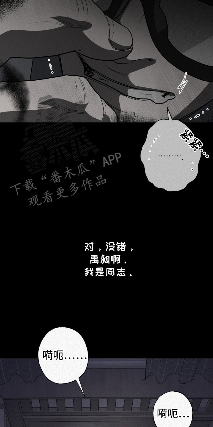 魔鬼教鞭 - 漫画 - 第21页
