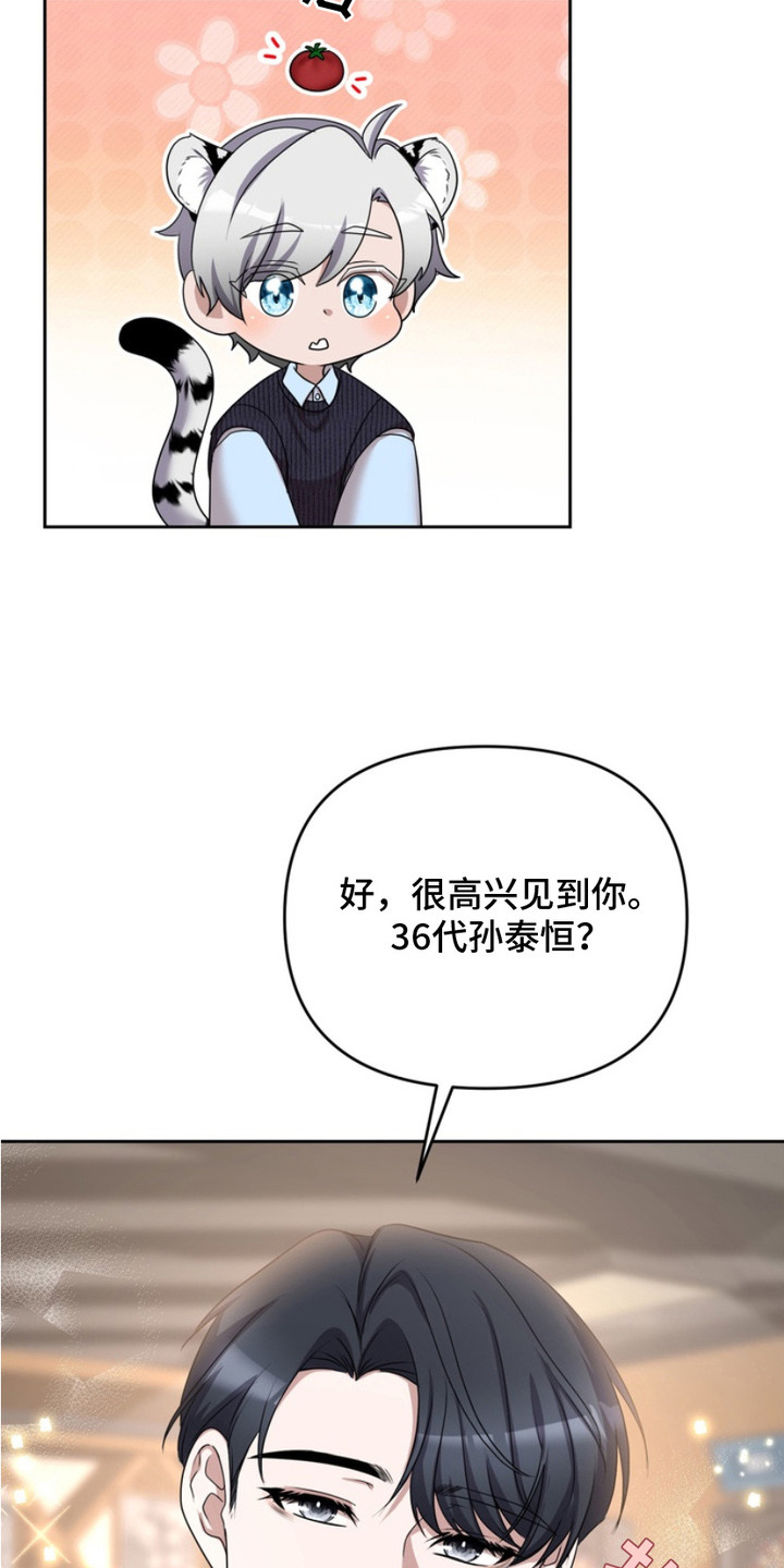 虎落兔口 - 喝多了 - 第13页