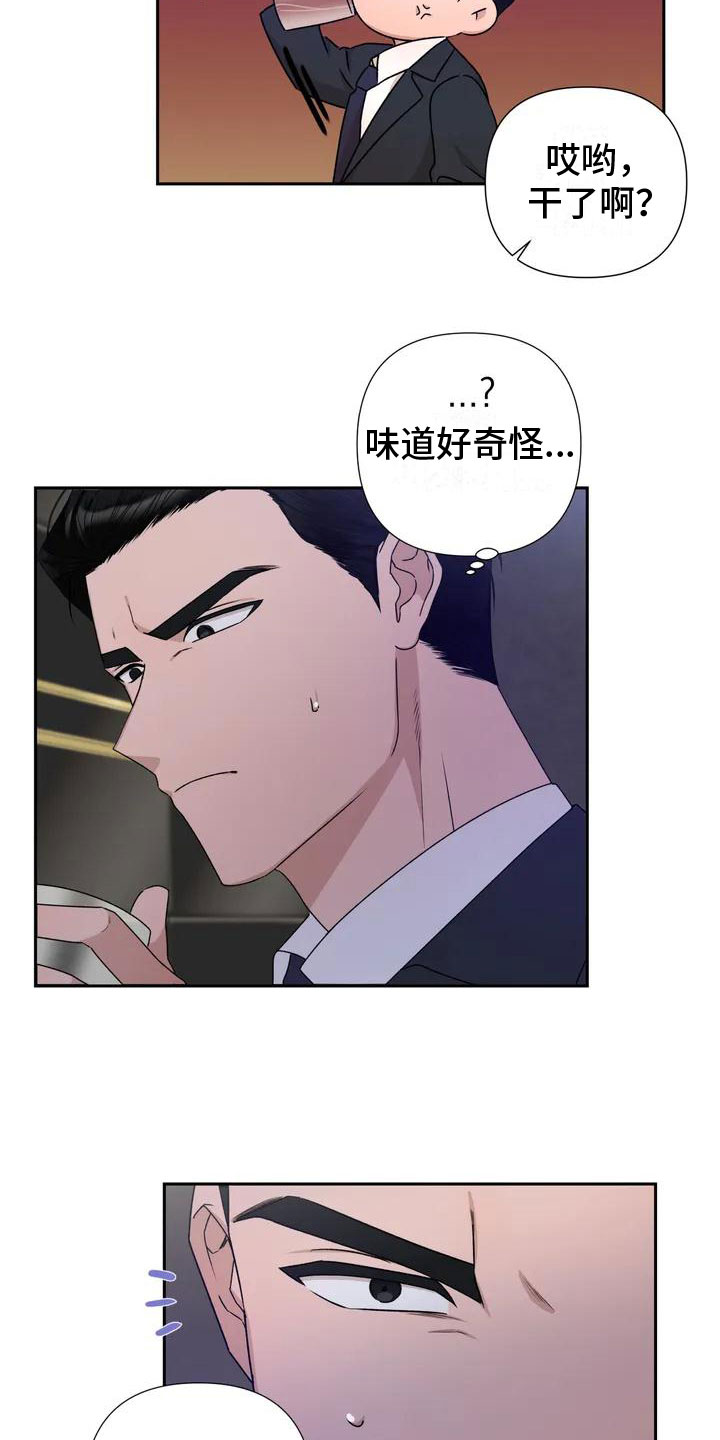 警卫员危机 - 喝下去 - 第18页