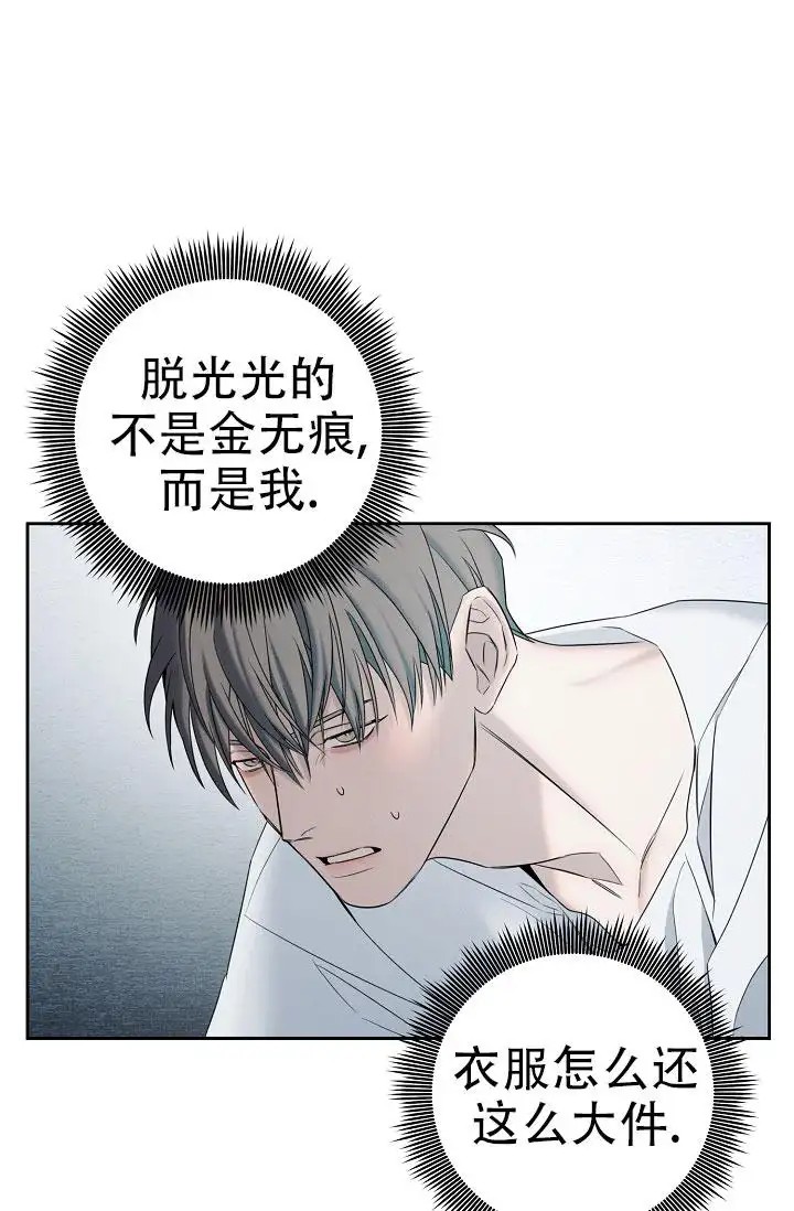无痕之夜 - 完蛋了 - 第38页