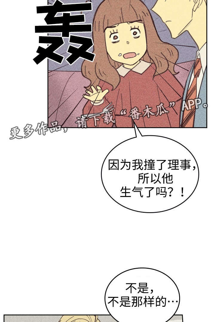 开或关 - 办公室 - 第12页