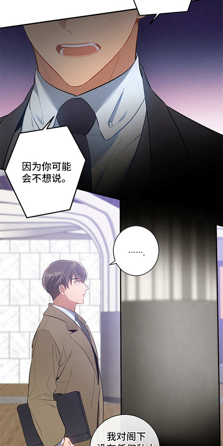 非常关系 - 警告 - 第9页