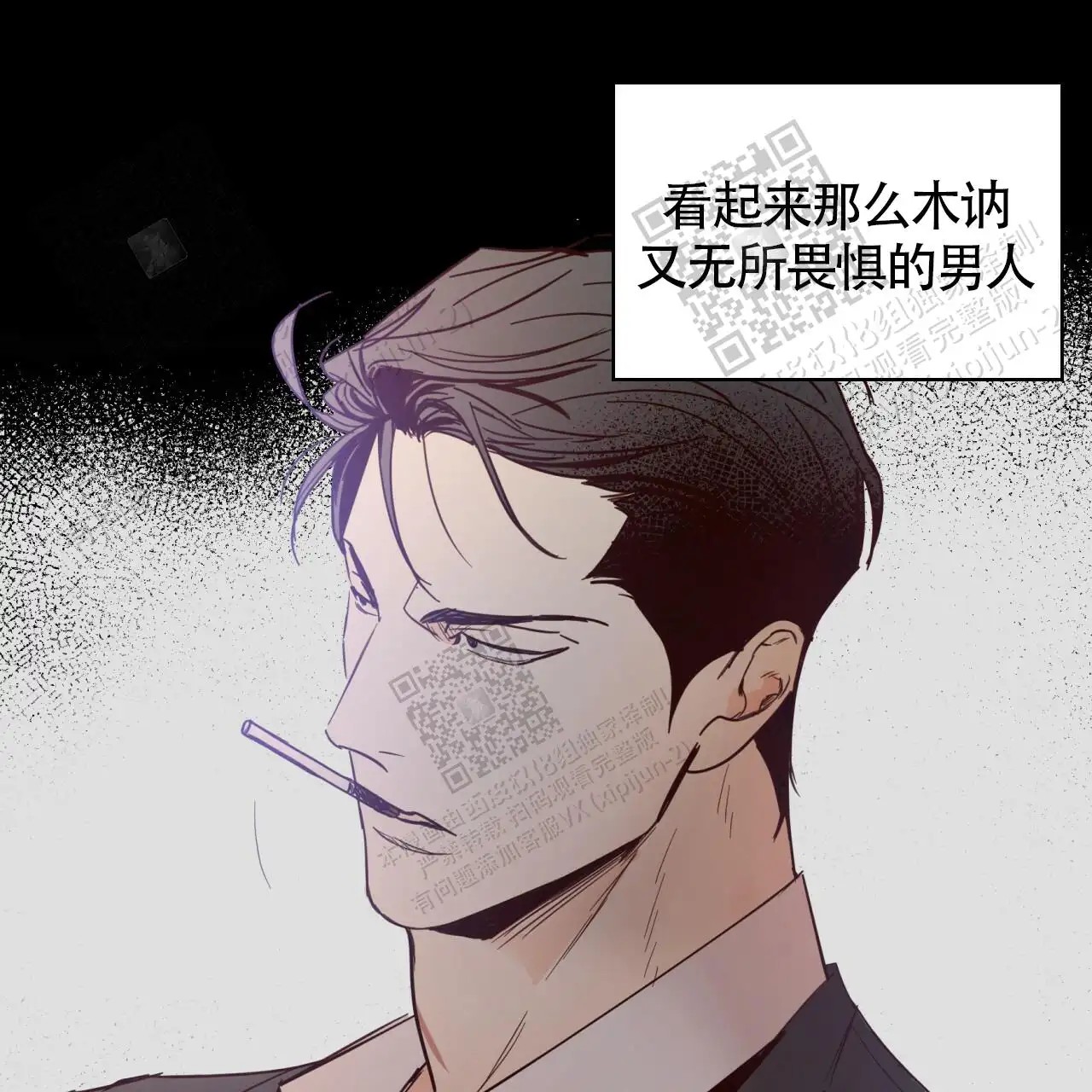 便利店危机 - 总是想起 - 第37页