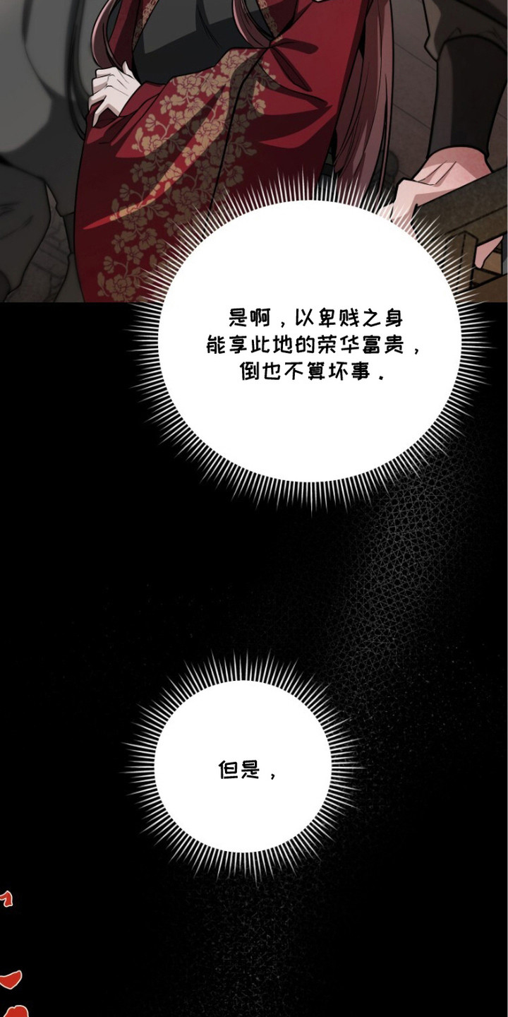 献祭之躯 - 羔羊 - 第19页