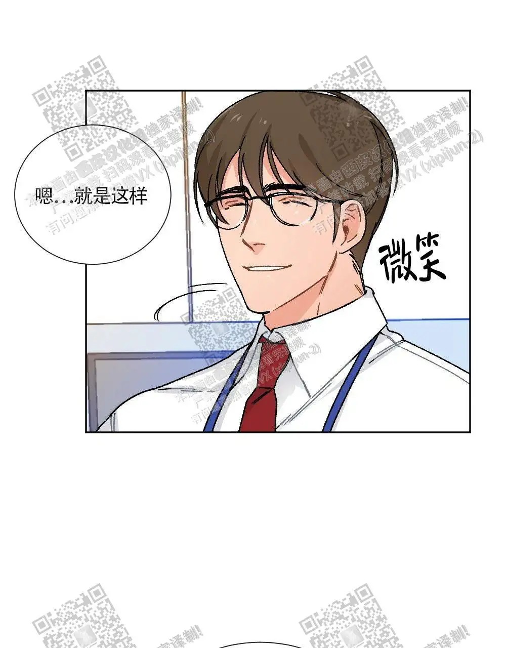 心胸宽阔 - 成为守门员的前锋（6） - 第42页