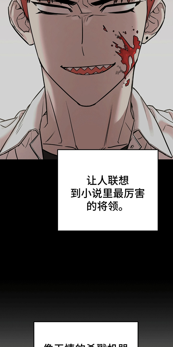 拿掉眼镜 - 不良少年 - 第6页