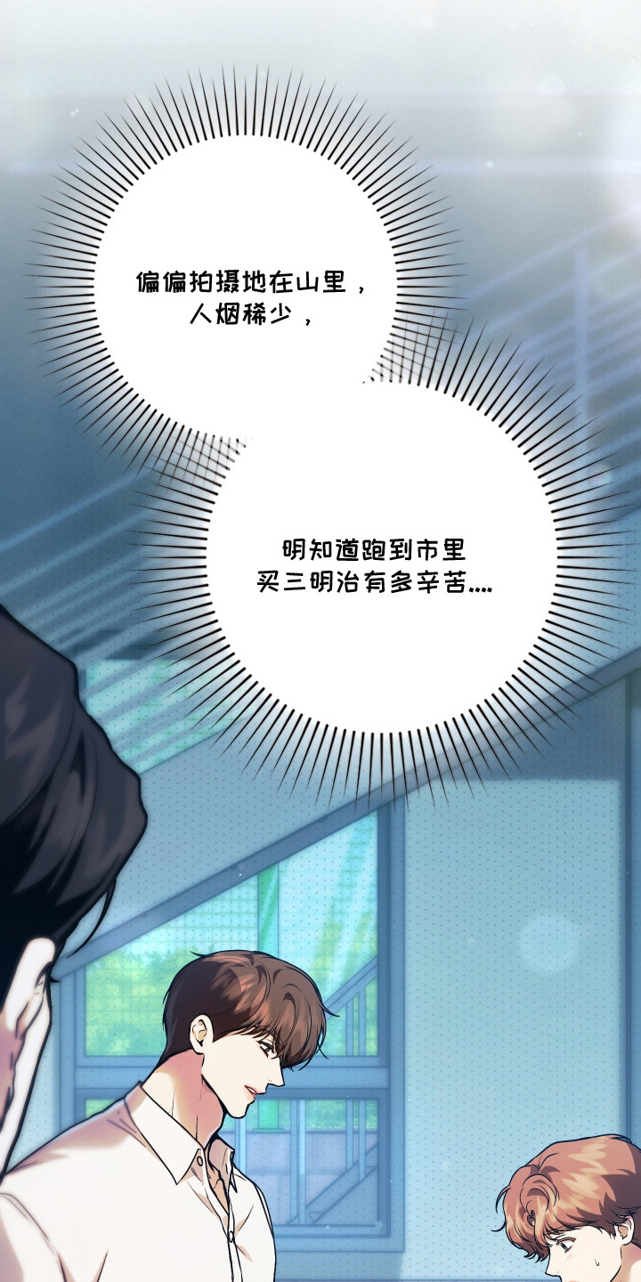 他的阴险温柔 - 欺负 - 第10页