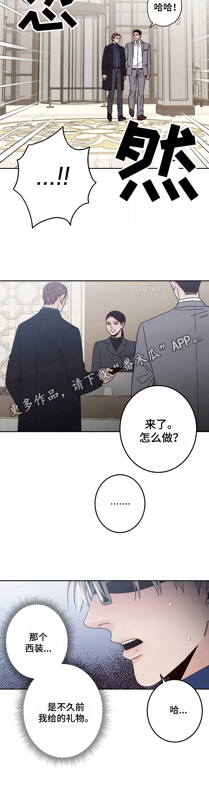 不利地位 - 到现场 - 第11页