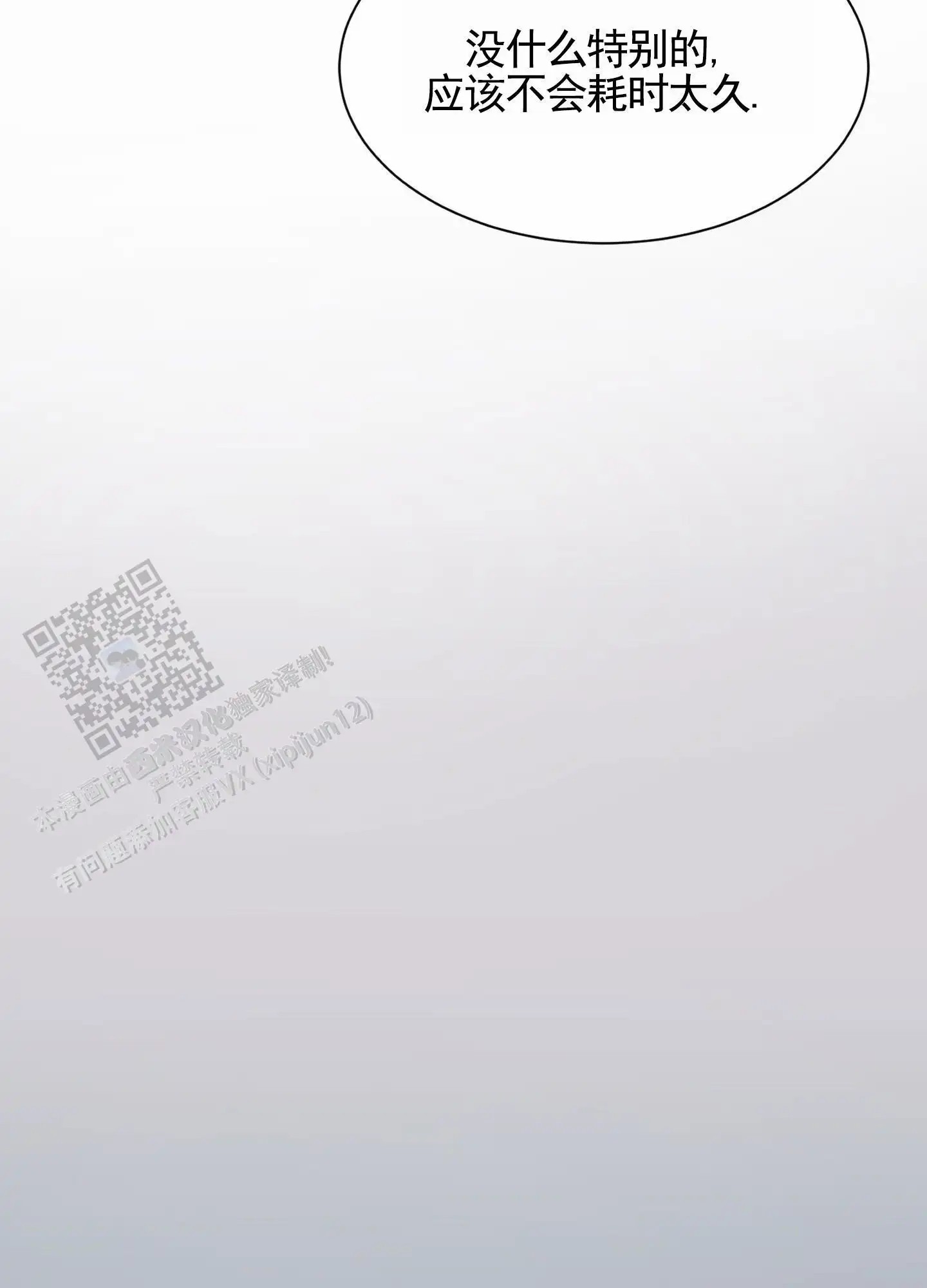 拍摄记 - 重拍风波 - 第18页