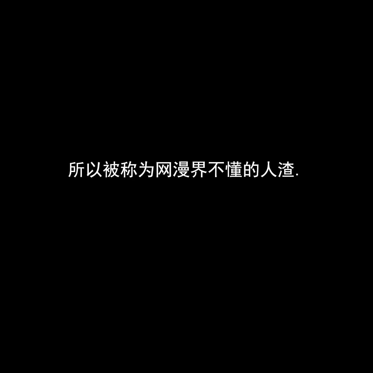 逆袭追妻 - 漫画里的角色 - 第60页