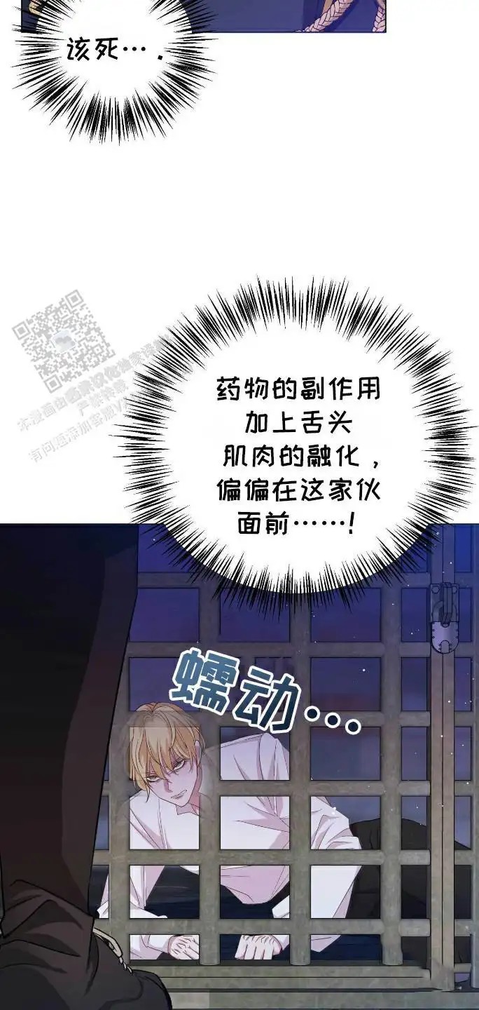 拯救黑化的自己 - 不甘 - 第6页