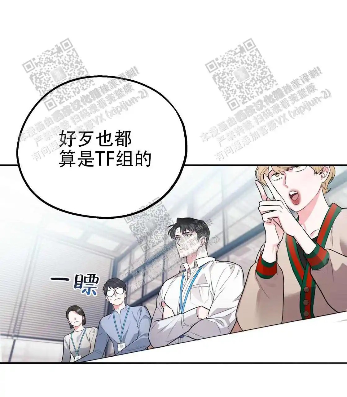 欢喜冤家 - 睡同一间房？ - 第10页