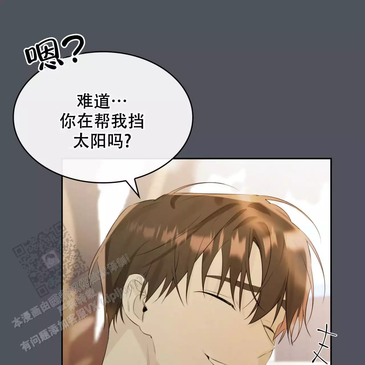 给哀悼的你 -   - 第36页