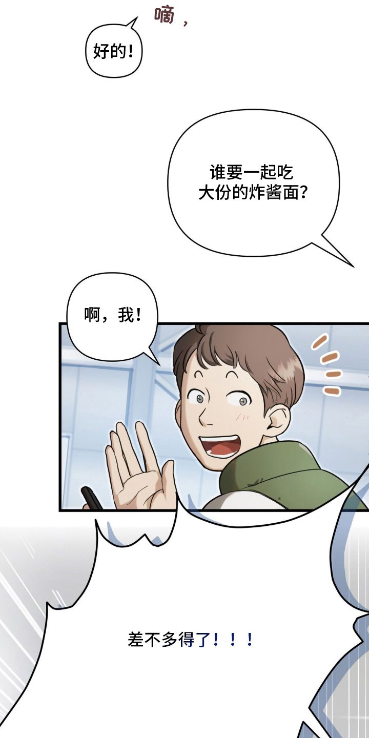 片场罗曼史 - 人生如戏 - 第17页