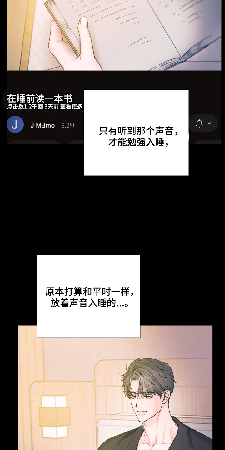 晚安J先生 - 辛苦了 - 第9页
