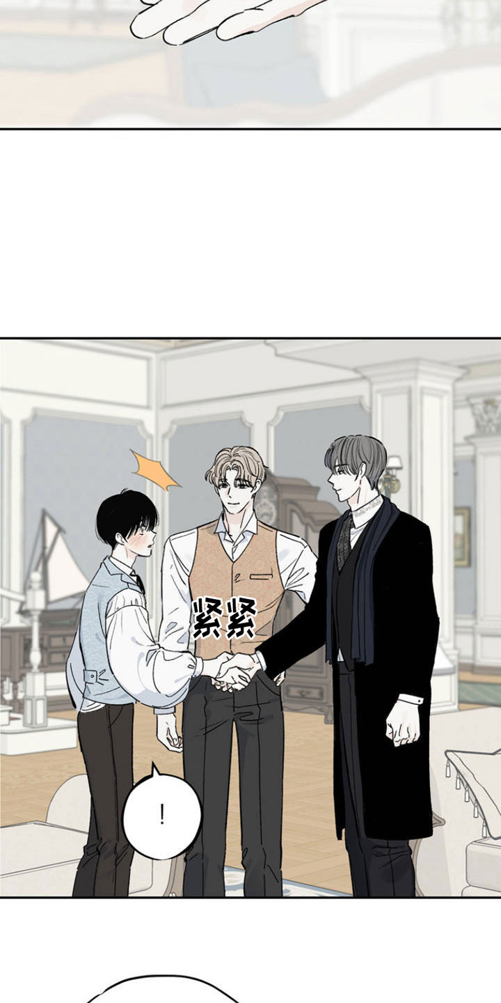 秘密公馆 - 渴求 - 第21页