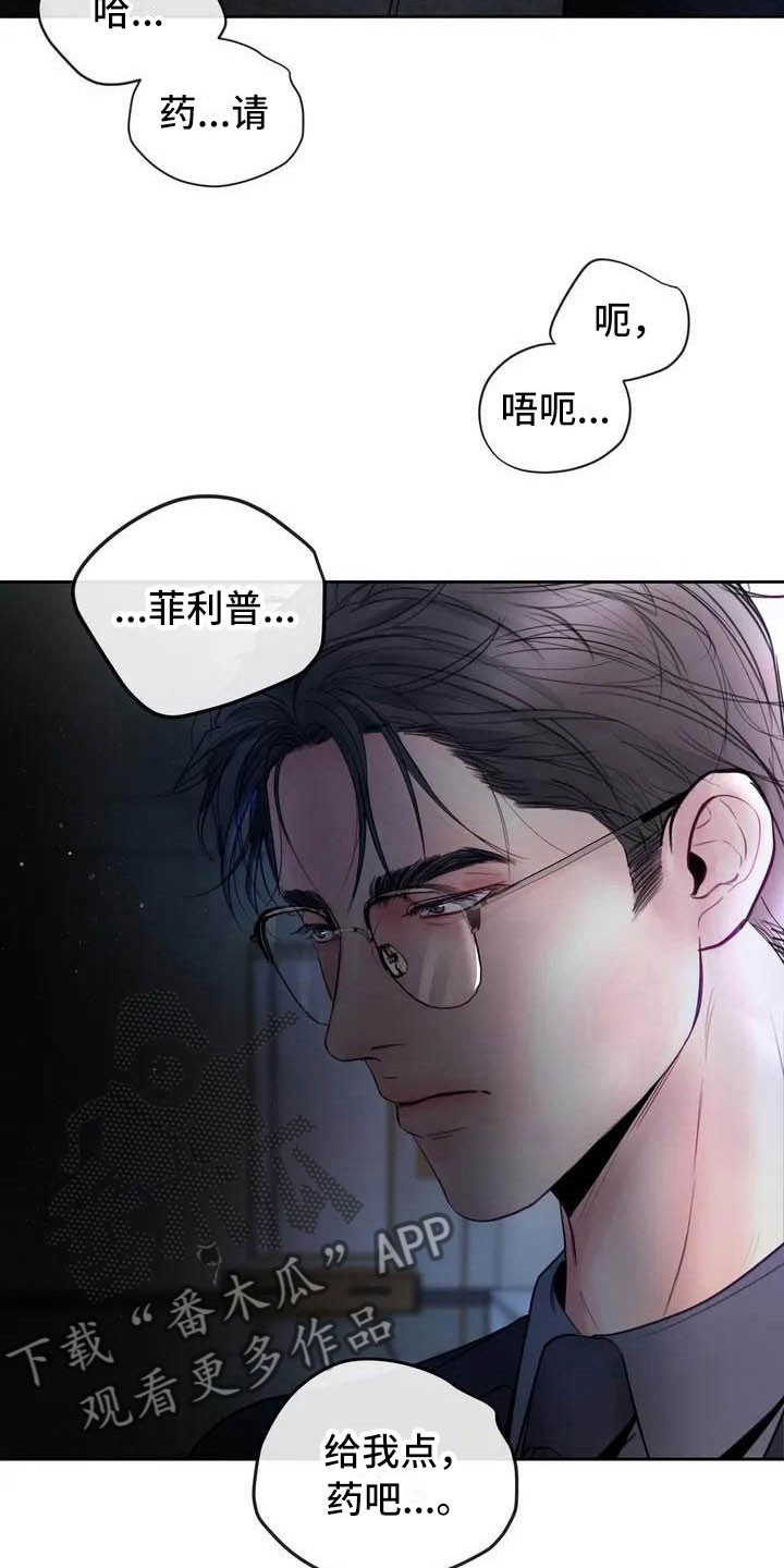 地狱使者 - 驯养-这里是地狱 - 第15页