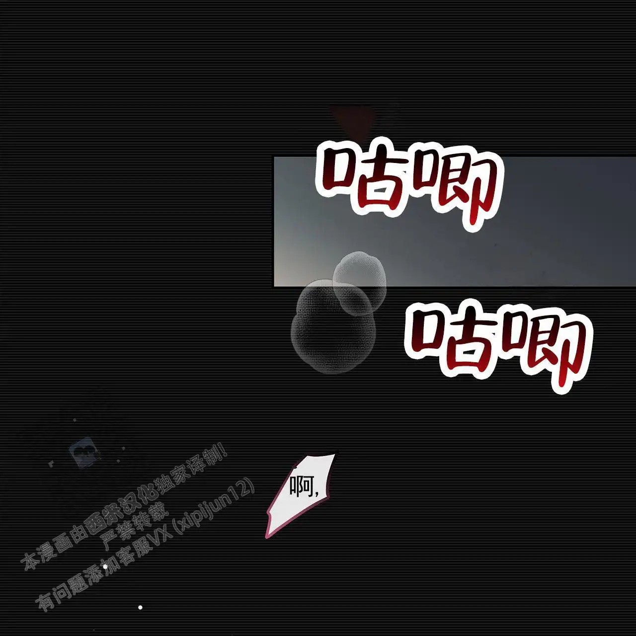蓝色轮回 - 我的天 - 第18页