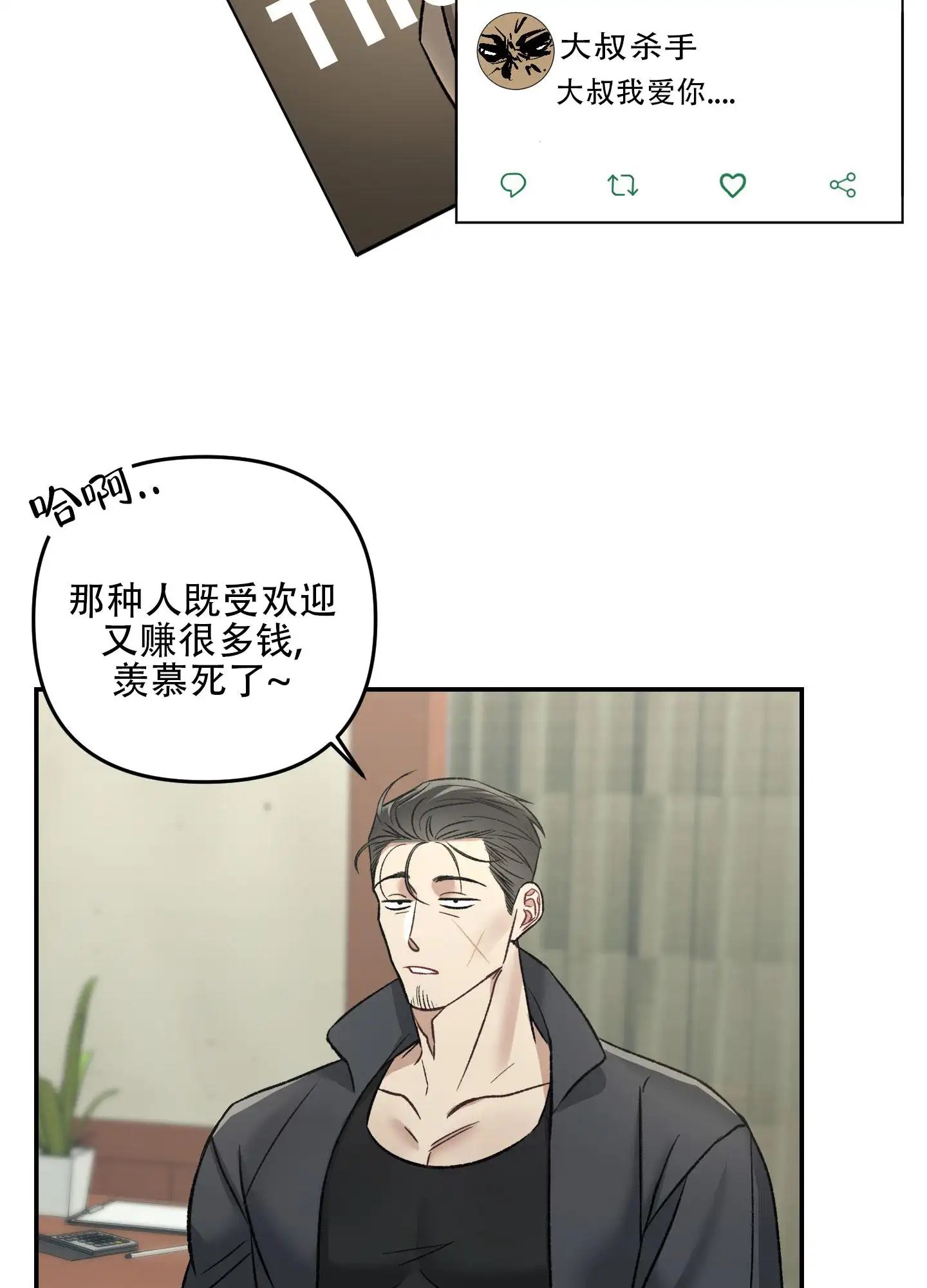 黑光 - 全都是他 - 第18页