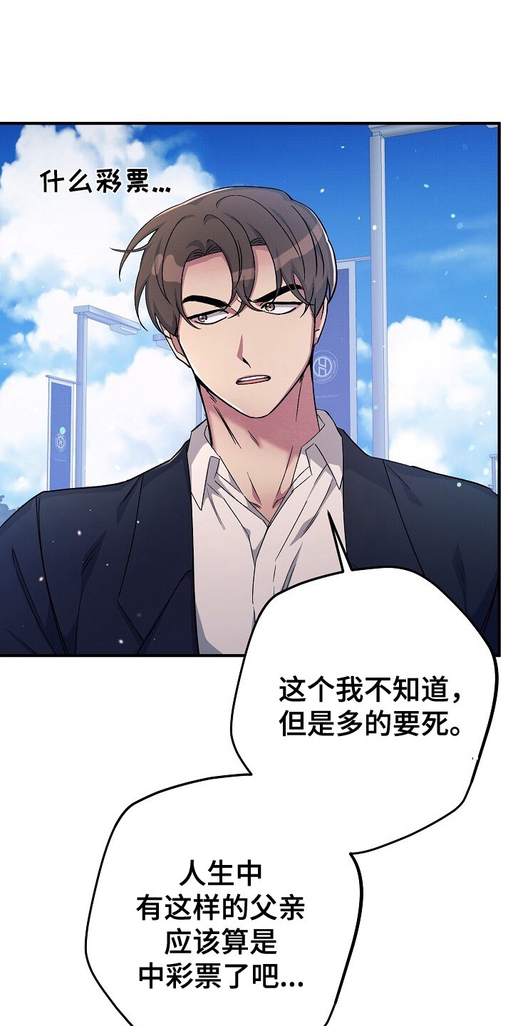 孤独引力 - 忠告 - 第17页