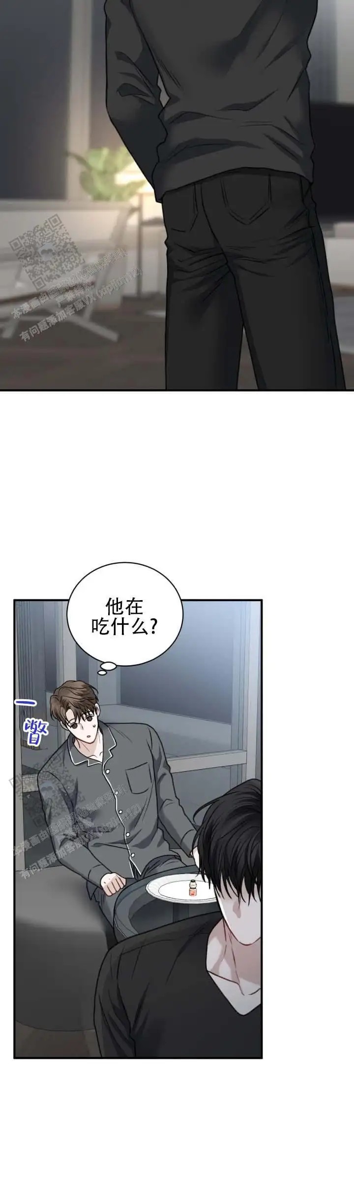 温情囚笼 - 巧克力派 - 第13页