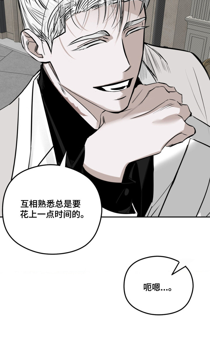 月下蛇影 - 一拳 - 第20页