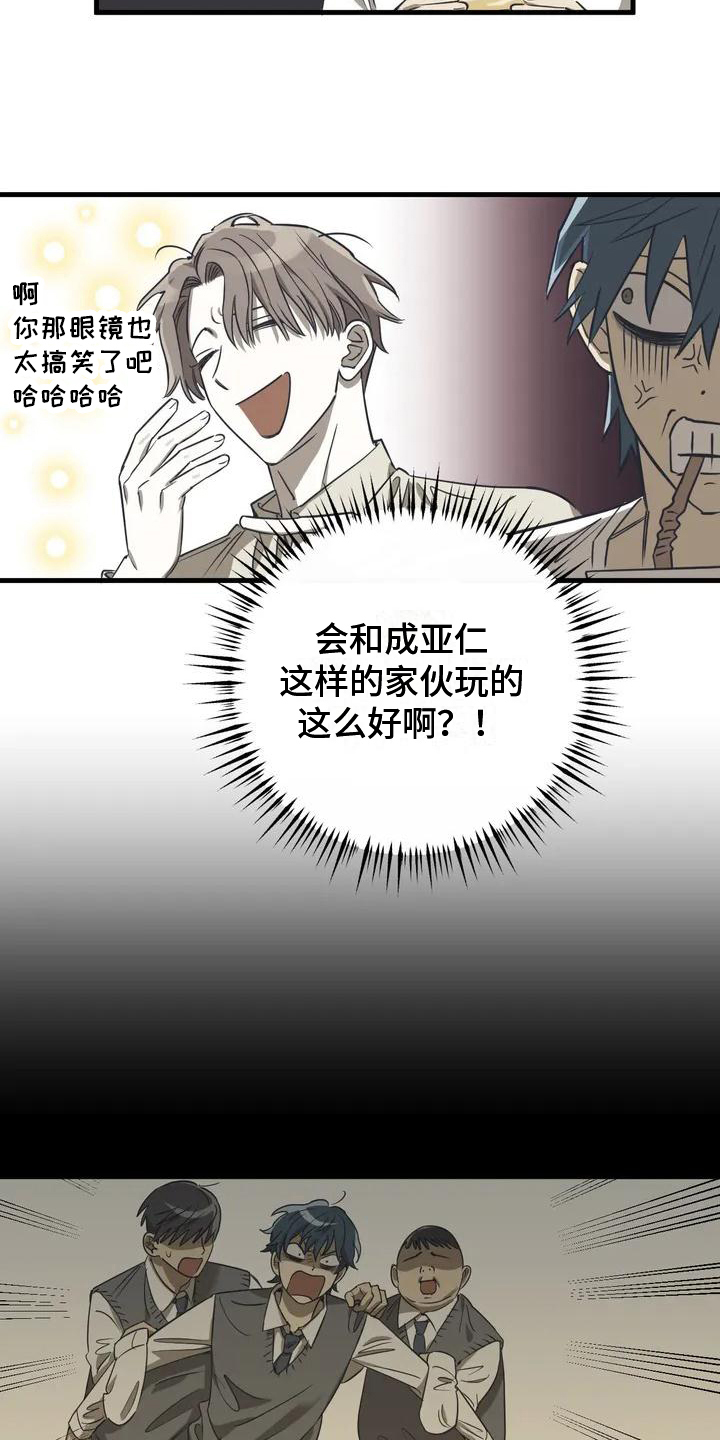 三角关系 - 不爽 - 第12页