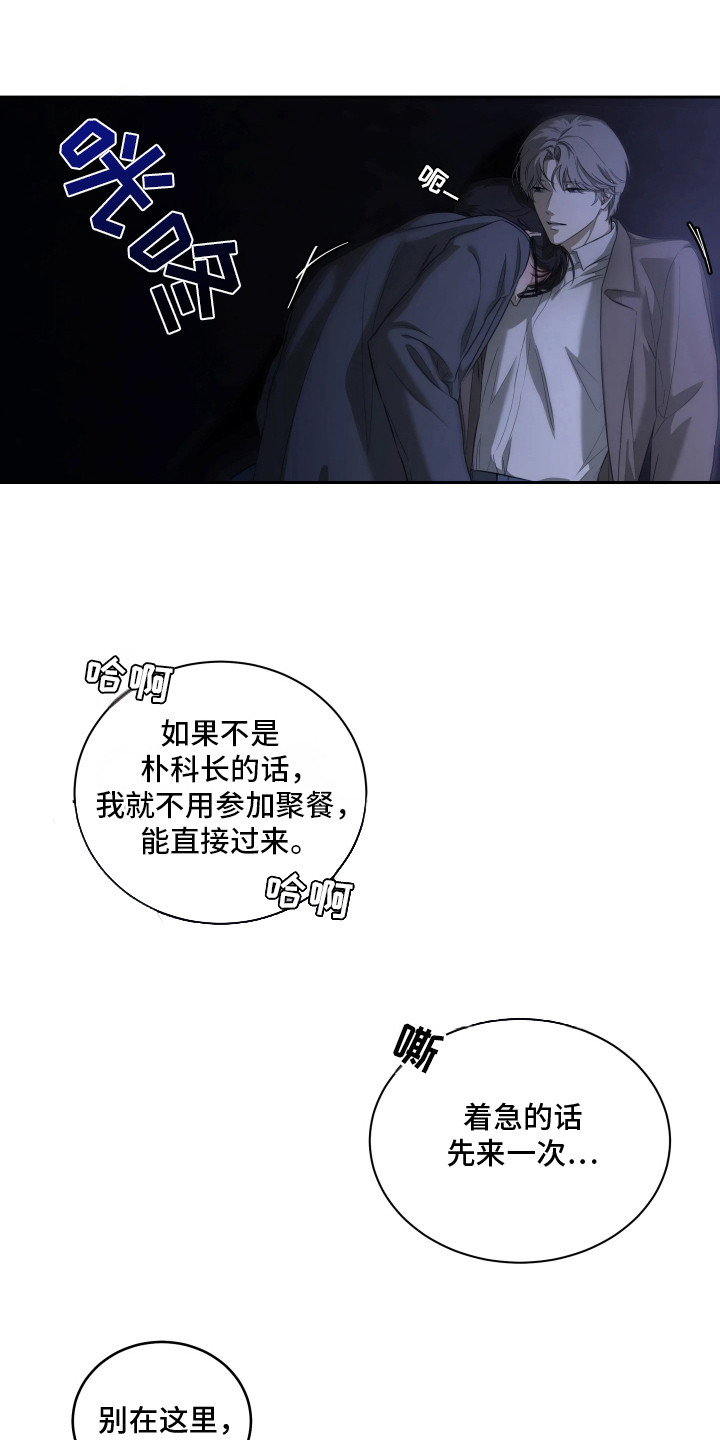 夜蛾扑火 - 要去我家吗 - 第8页