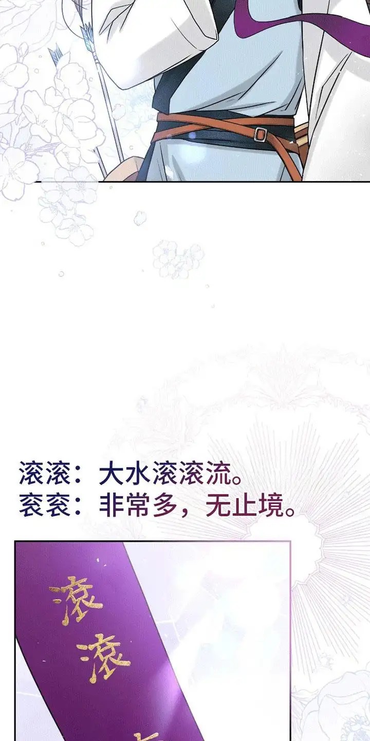 花夜行 - 陌生人 - 第12页