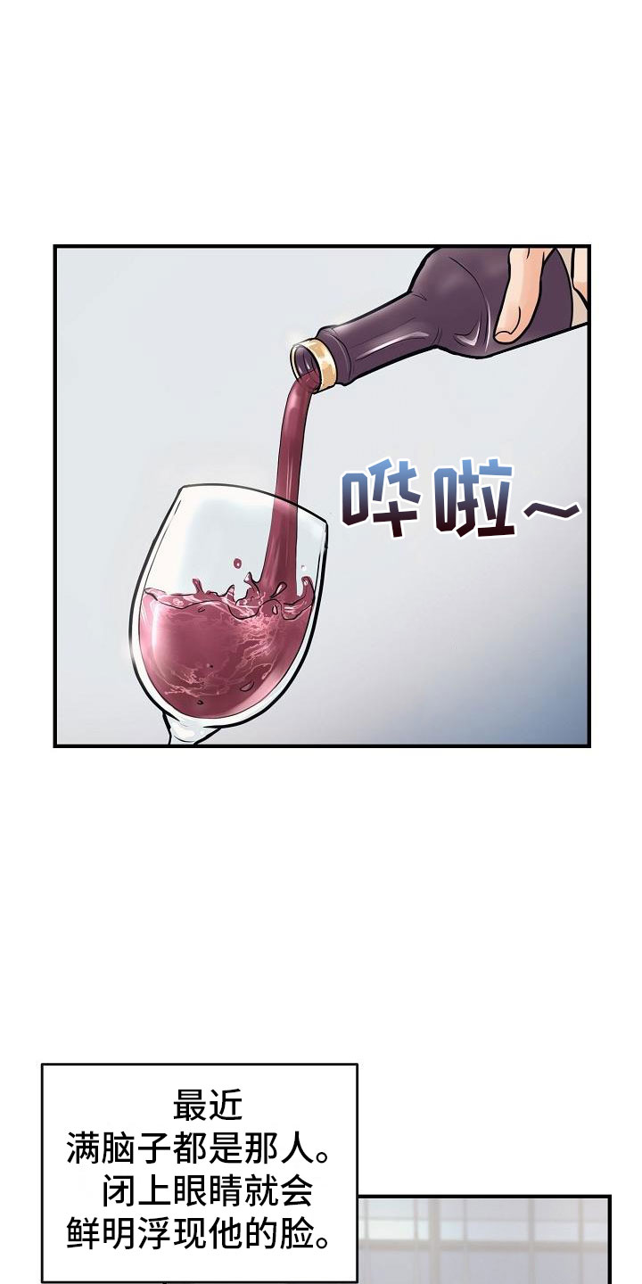 超出边界 - 一见钟情 - 第27页
