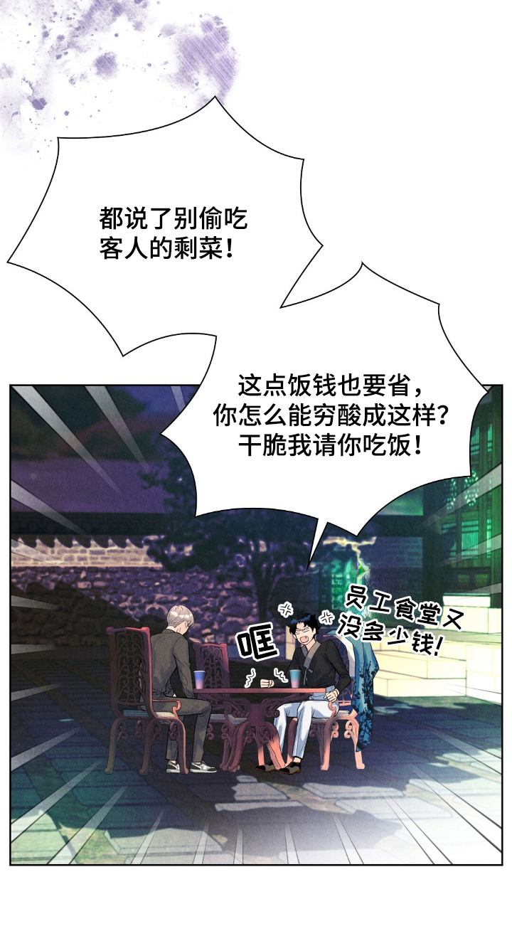 雨无痕 - 心脏聚停 - 第23页