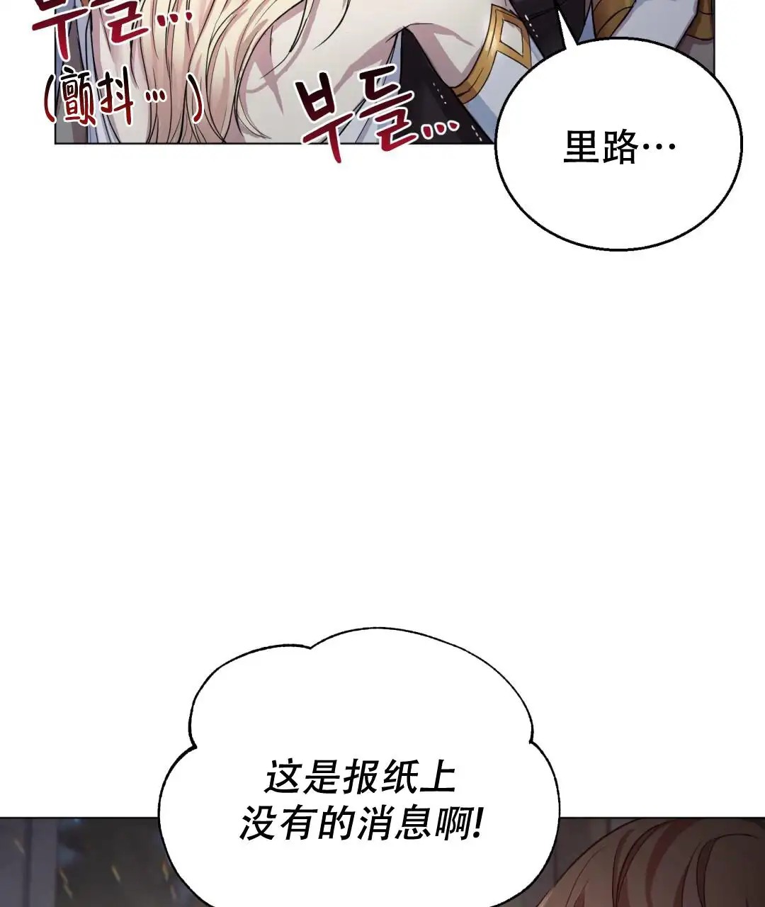 魔界之月 - 为什么要这样生活呢 - 第11页