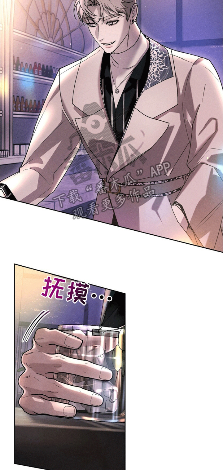 反转协议 - 找男人 - 第5页