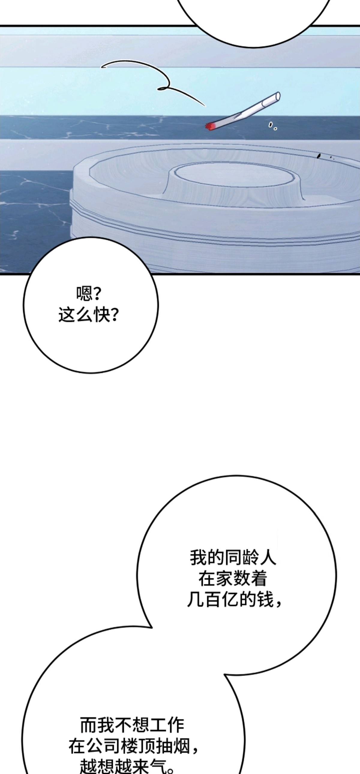 丈夫的隐秘指令 - 催眠APP - 第20页