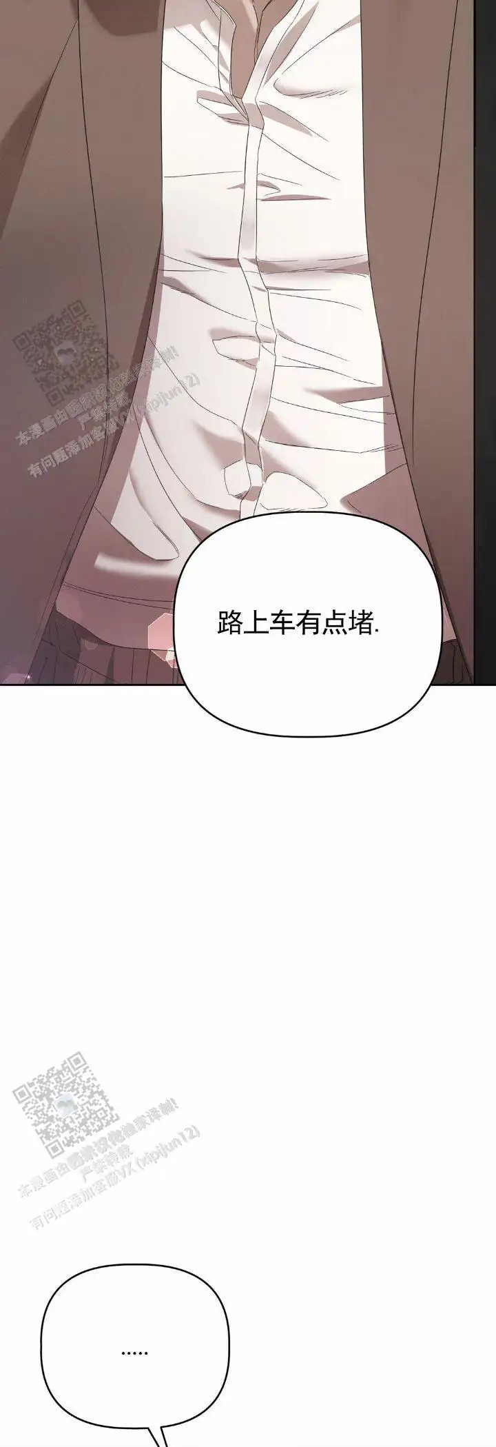 皮肤的温度 - 好久不见 - 第14页