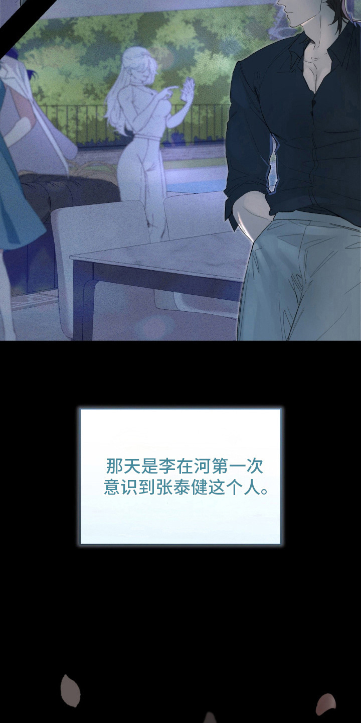 双A法则 - 不入流的聚会 - 第9页