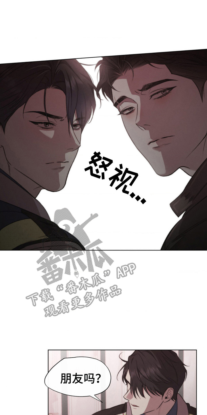 绿洲深渊 - 甜味 - 第21页