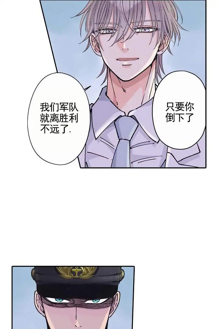 忠诚的代价 -  战俘 - 第11页