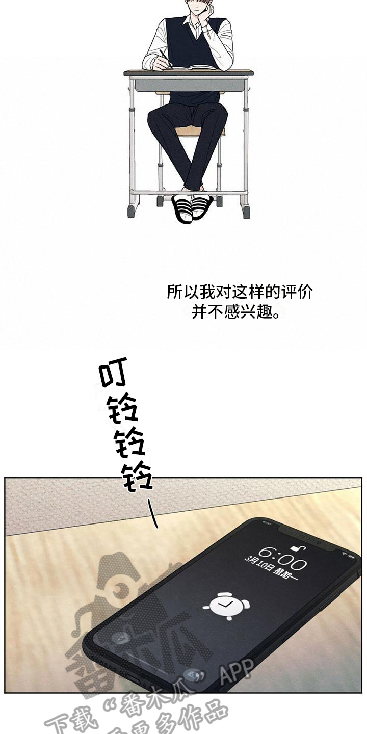 模糊的边缘 - 评价 - 第14页
