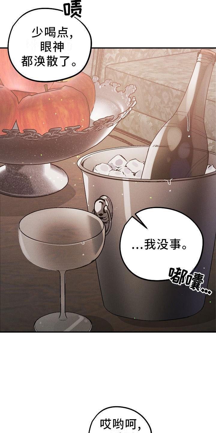 爱的合集 - 薰衣草花园-别走 - 第13页