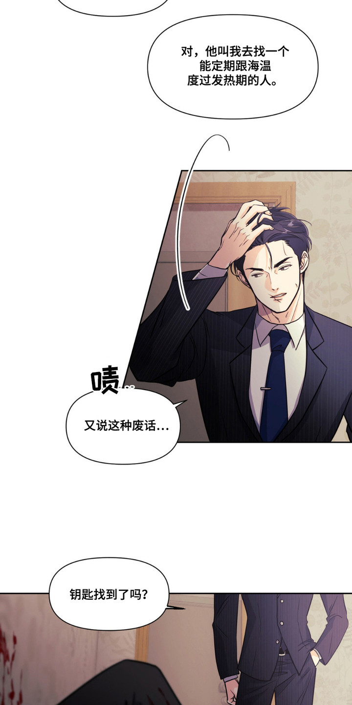 如此可爱的你 - 傻帽二号 - 第10页