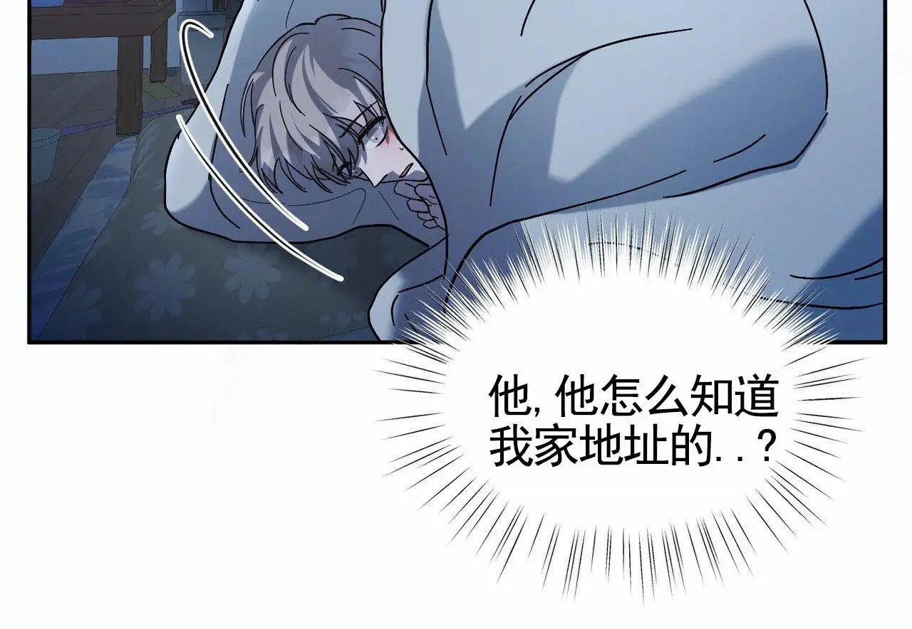 纯情黑帮 - 找上门 - 第56页