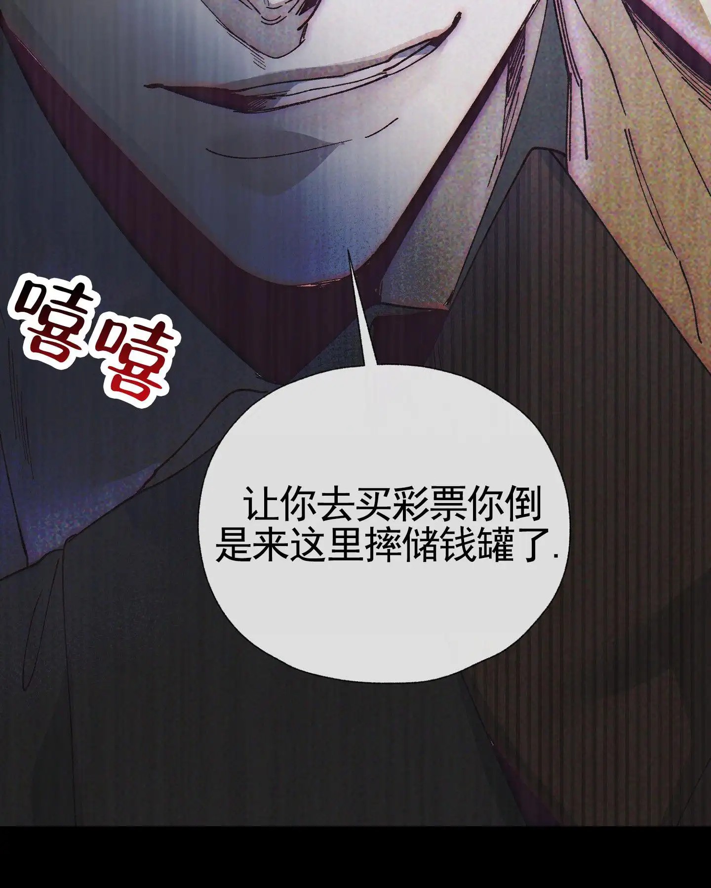 致命台球 - 委托 - 第51页