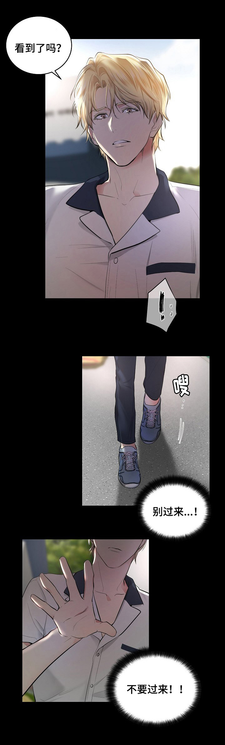 耻辱应用程序 第 I+II 季 - 第一条指令 - 第7页