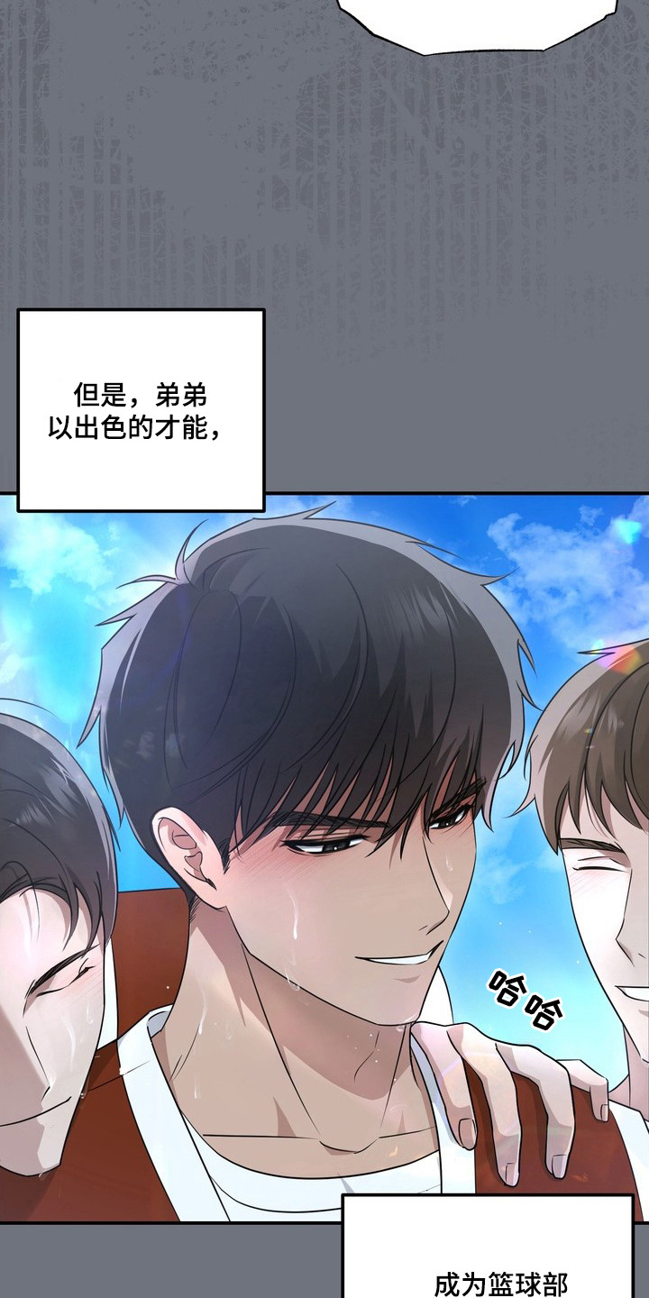 黑色恩典 - 养子 - 第21页