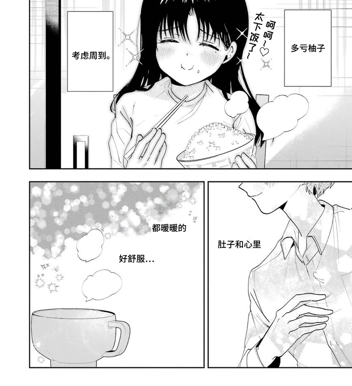 幸福餐桌 - 暖胃汤 - 第10页