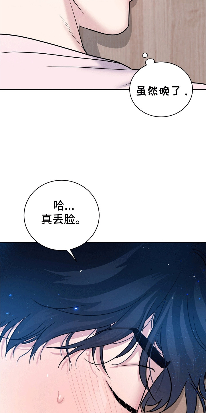 搏击俱乐部 - 再次见到他 - 第8页