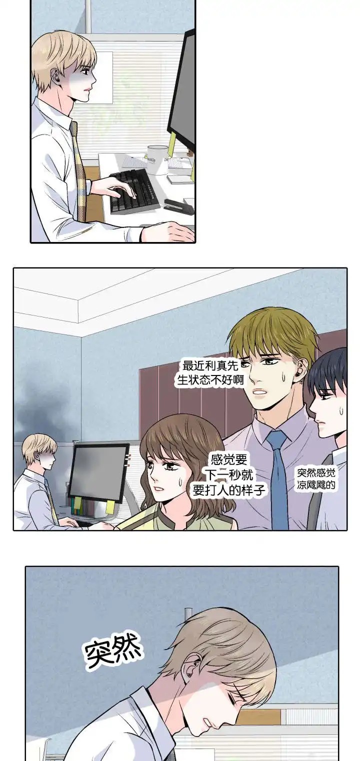 愿爱降临 - 代价 - 第11页